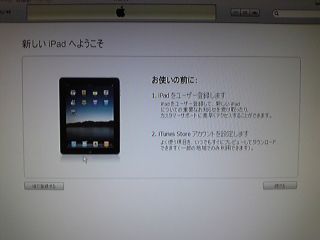 iPad09.JPG