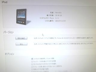 iPad32.JPG